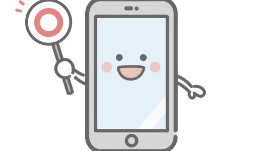 【スマホ申請】第17回小規模事業者持続化補助金