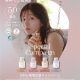 【50社限定】ヴィーガンマルチオイル30ml無料でご提供！