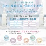 全メニュー対応型ブースター