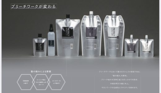 Fプロテクト OFFシリーズ（BOスルーサー・MOシャンプー・AOトリートメント）