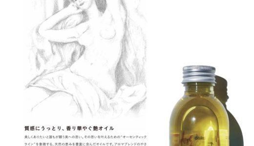 ダヴィネスオーセンティックシリーズ新販売ルール