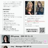 fifth / cinq トレンド・マネジメント